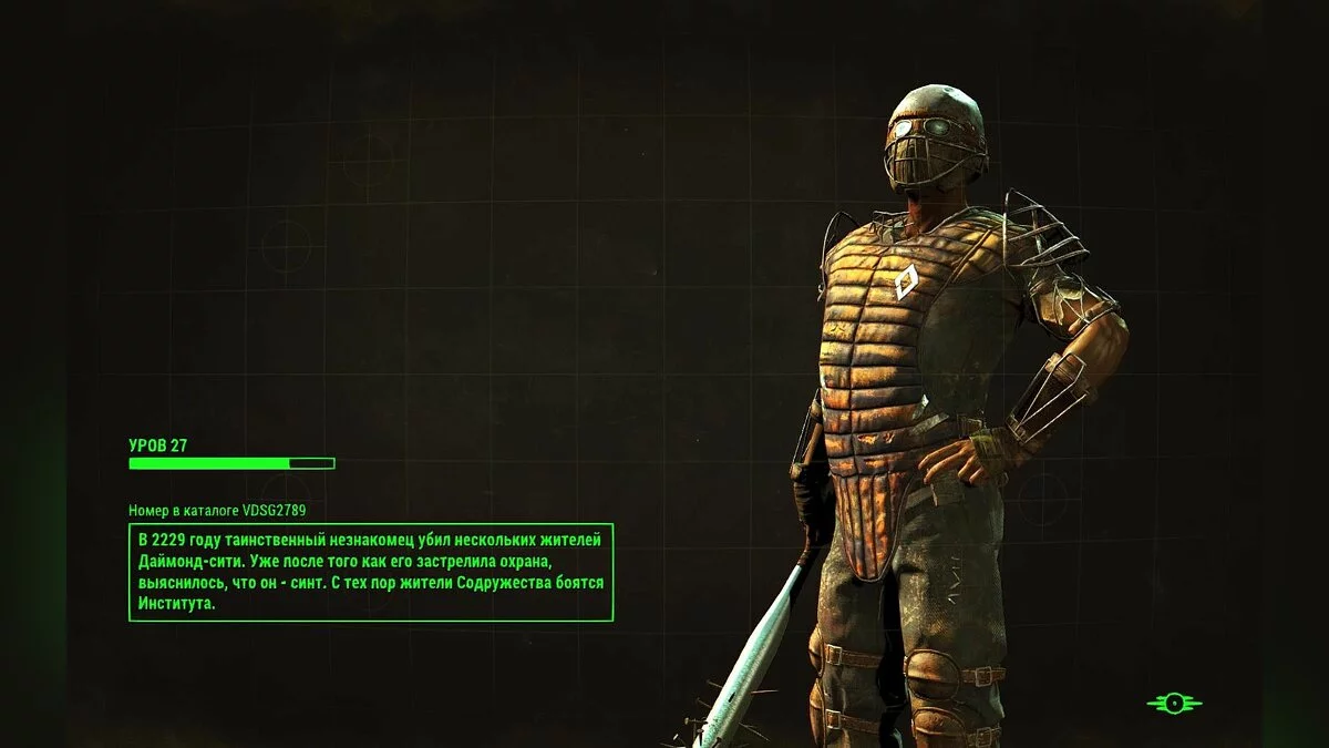 Скриншоты из Fallout 4 / Картинка 799