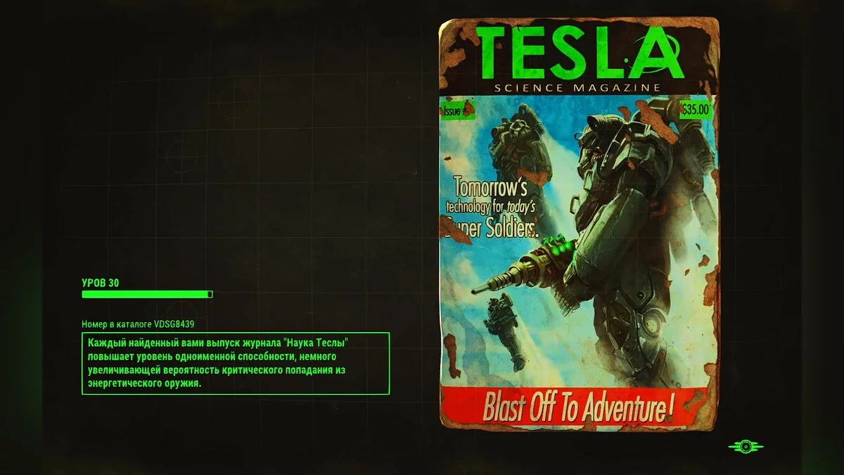 Скриншоты из Fallout 4 / Картинка 847