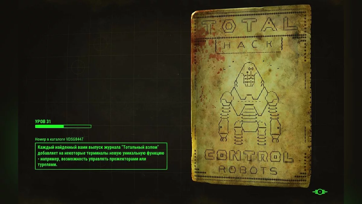 Скриншоты из Fallout 4 / Картинка 852