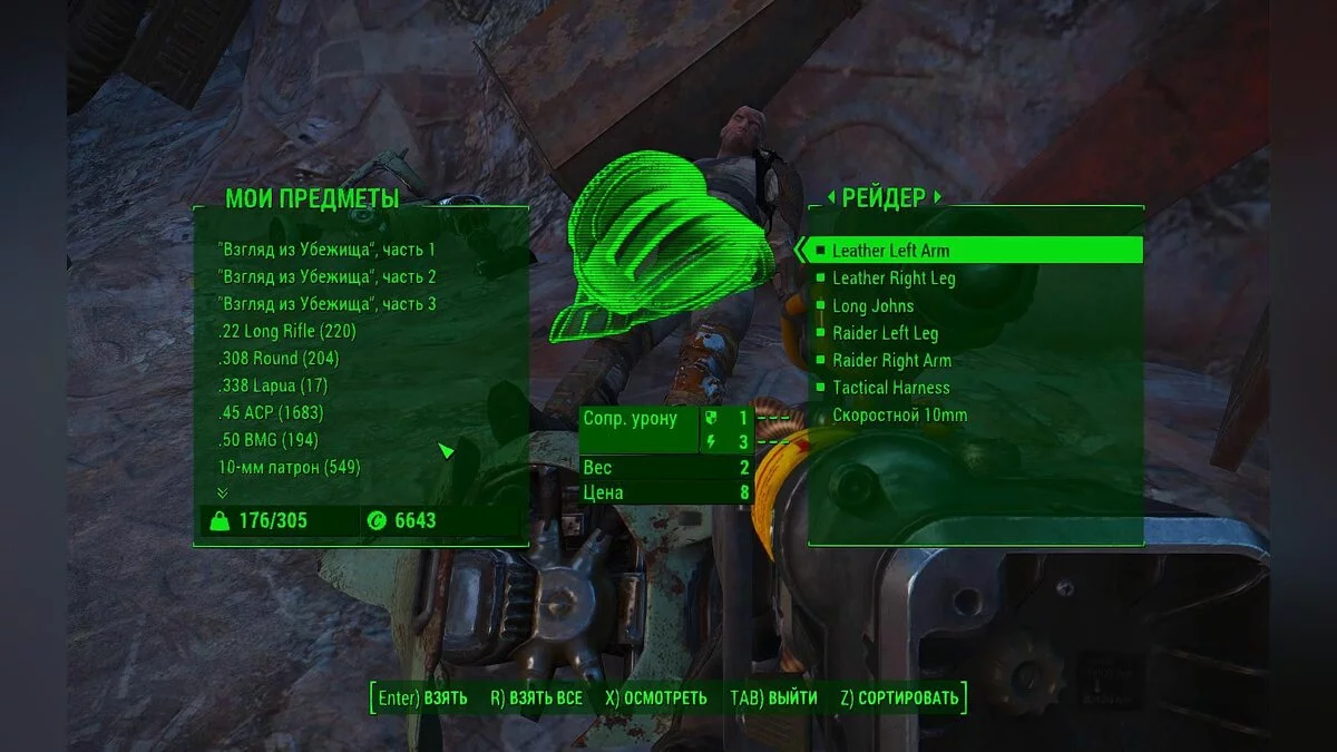 Скриншоты из Fallout 4 / Картинка 863