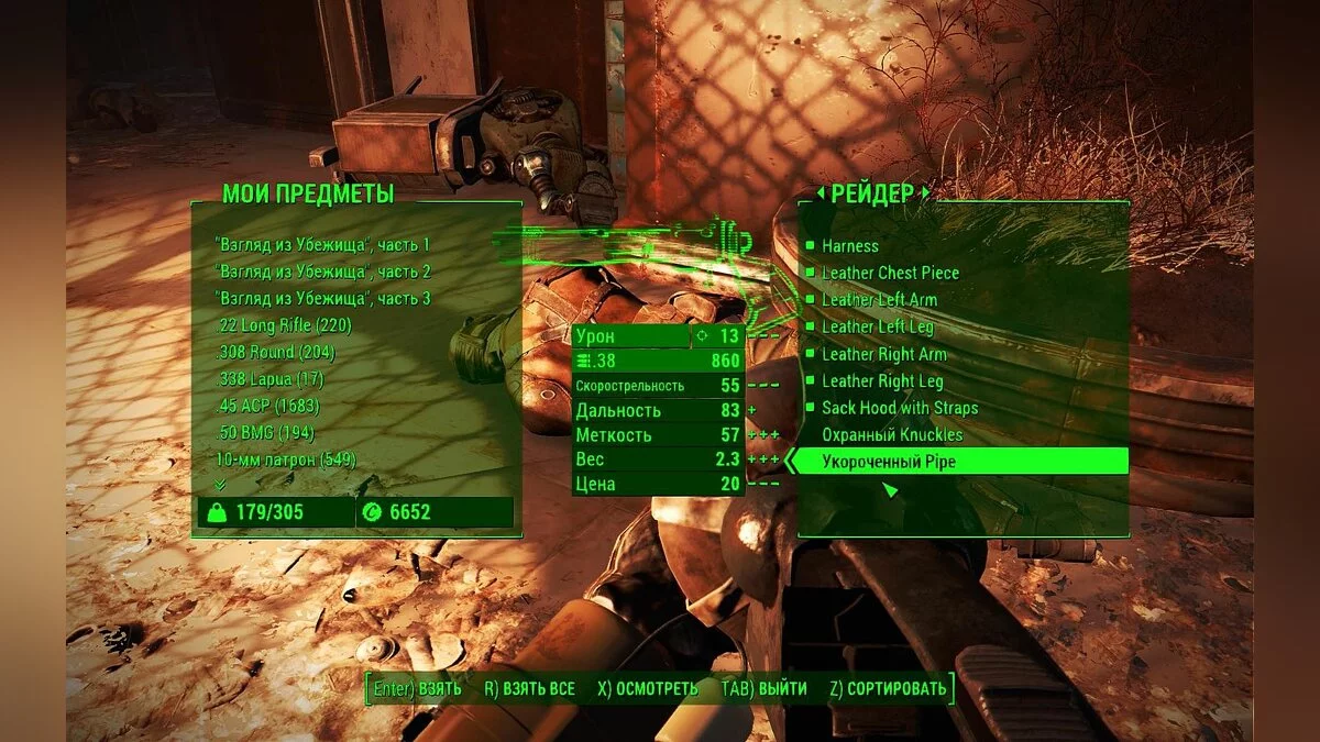 Скриншоты из Fallout 4 / Картинка 865