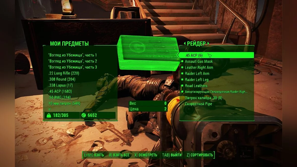 Скриншоты из Fallout 4 / Картинка 866