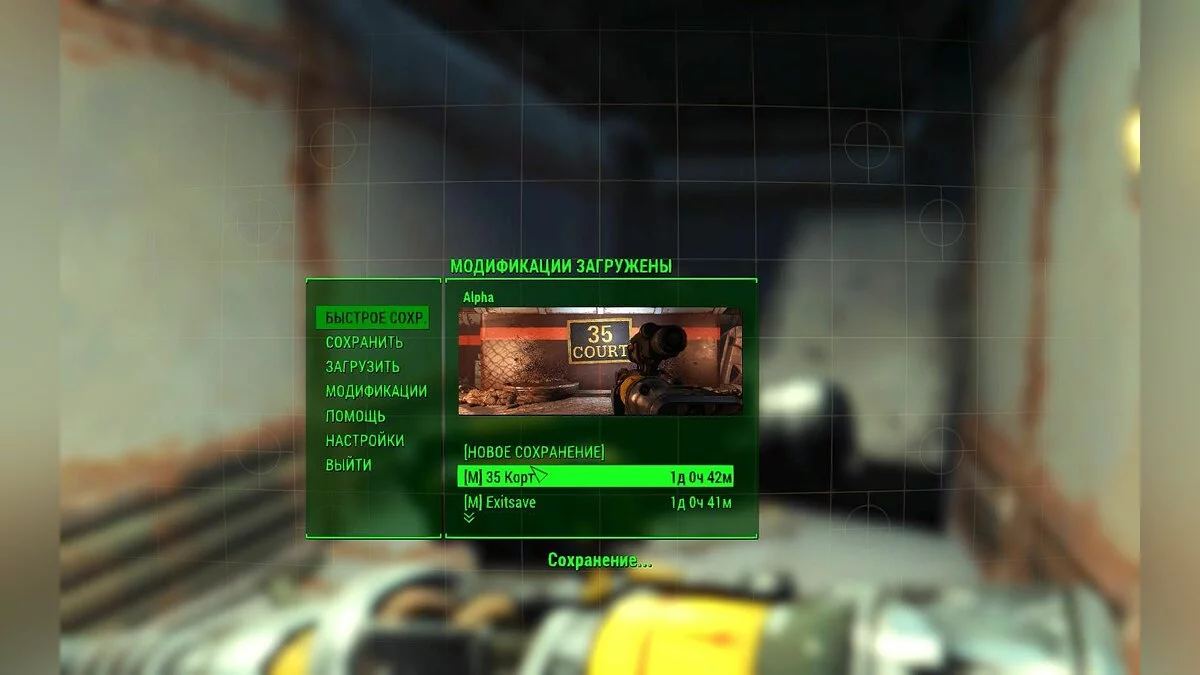 Скриншоты из Fallout 4 / Картинка 868