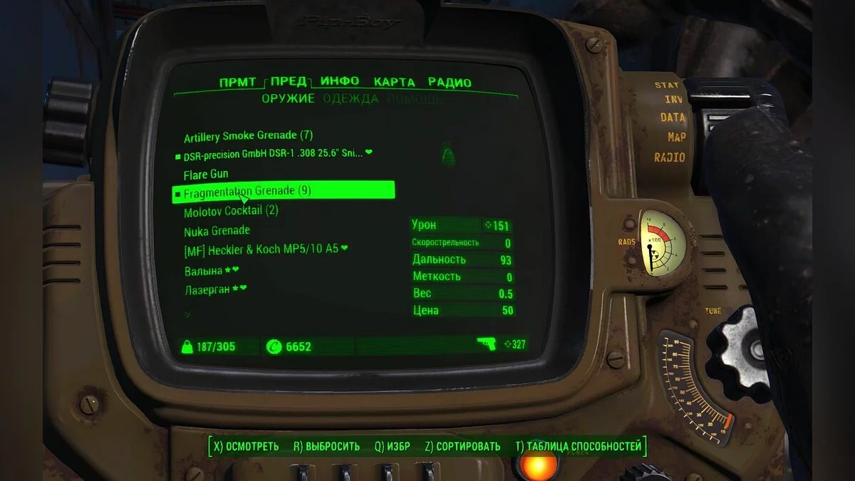 Скриншоты из Fallout 4 / Картинка 876