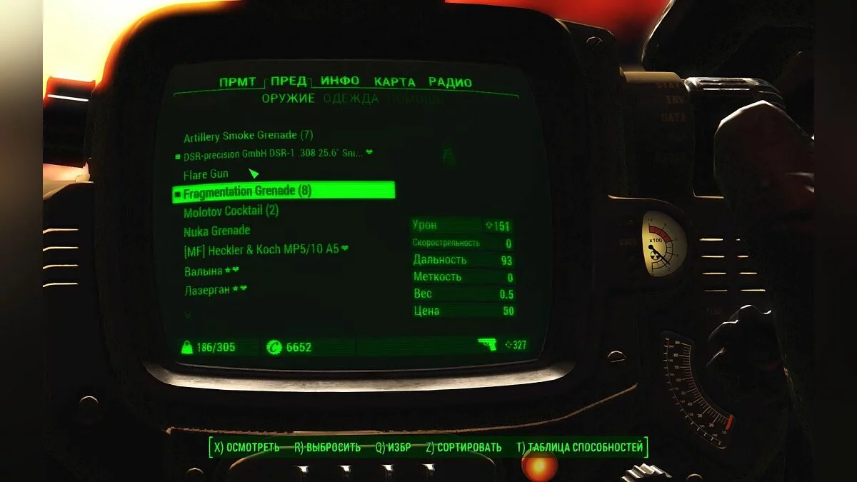 Скриншоты из Fallout 4 / Картинка 879