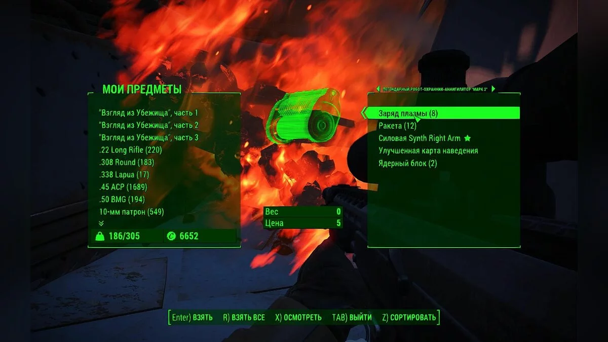 Скриншоты из Fallout 4 / Картинка 881