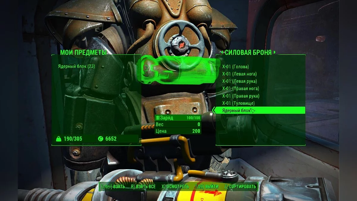 Скриншоты из Fallout 4 / Картинка 884