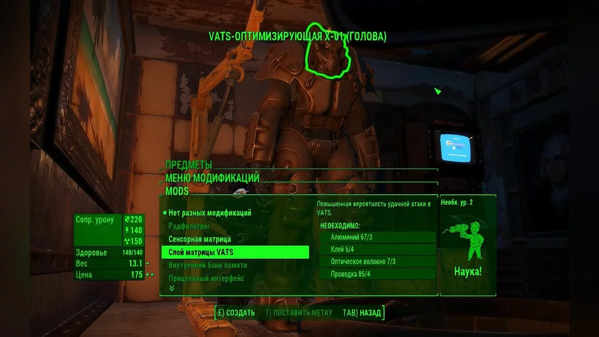 Скриншоты из Fallout 4 / Картинка 887