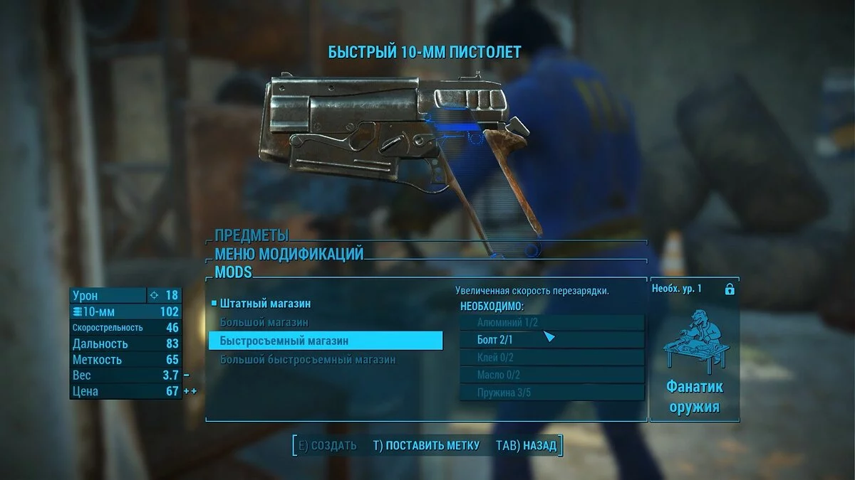 Скриншоты из Fallout 4 / Картинка 92