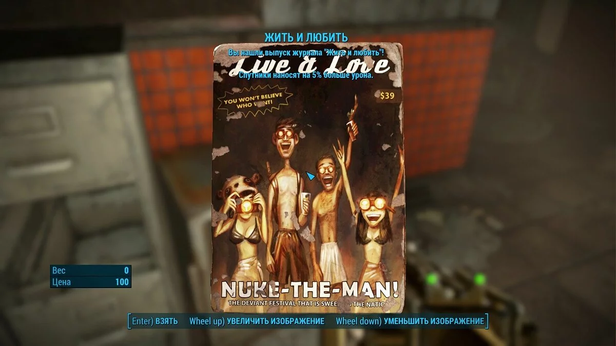 Скриншоты из Fallout 4 / Картинка 173