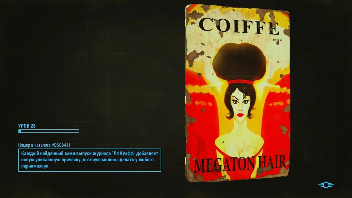 Скриншоты из Fallout 4 / Картинка 207