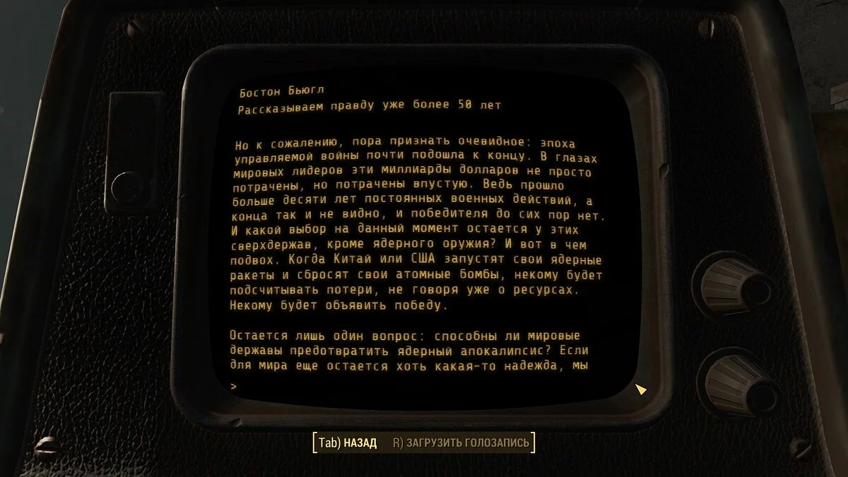 Скриншоты из Fallout 4 / Картинка 291