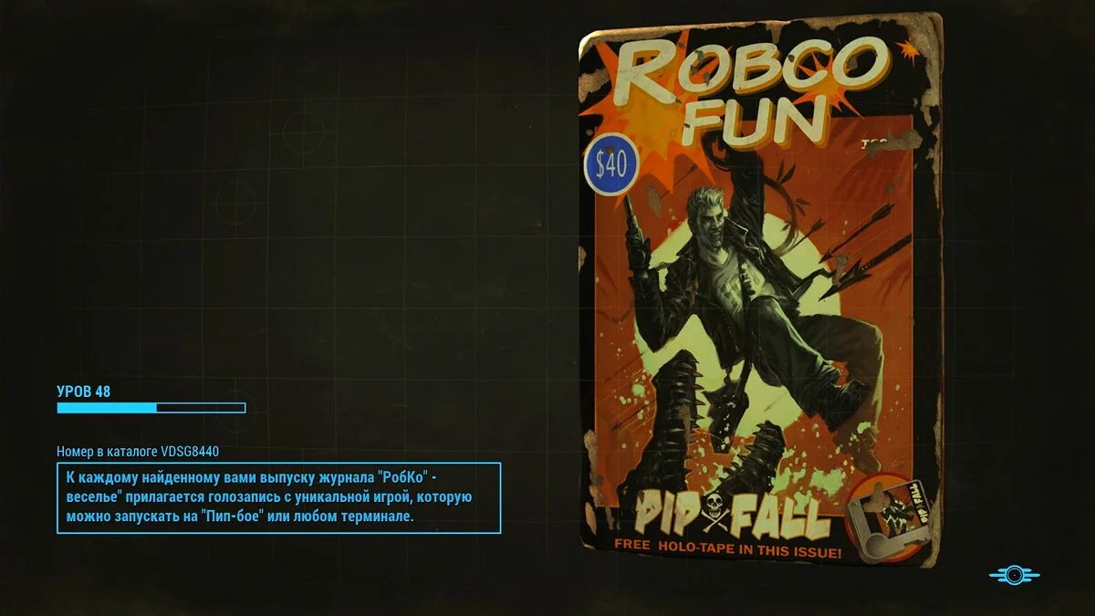 Скриншоты из Fallout 4 / Картинка 360