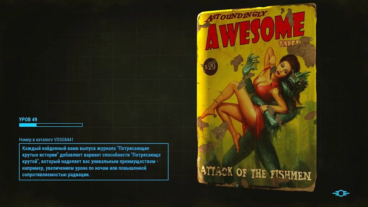 Скриншоты из Fallout 4 / Картинка 365