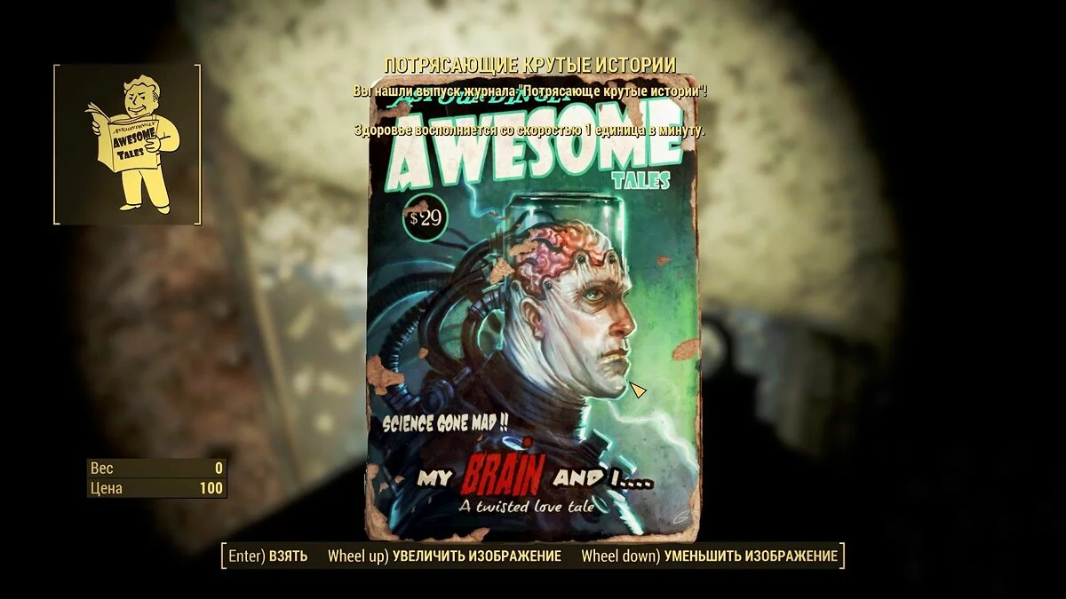 Скриншоты из Fallout 4 / Картинка 388