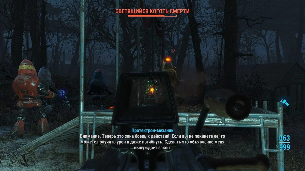 Скриншоты из Fallout 4 / Картинка 425