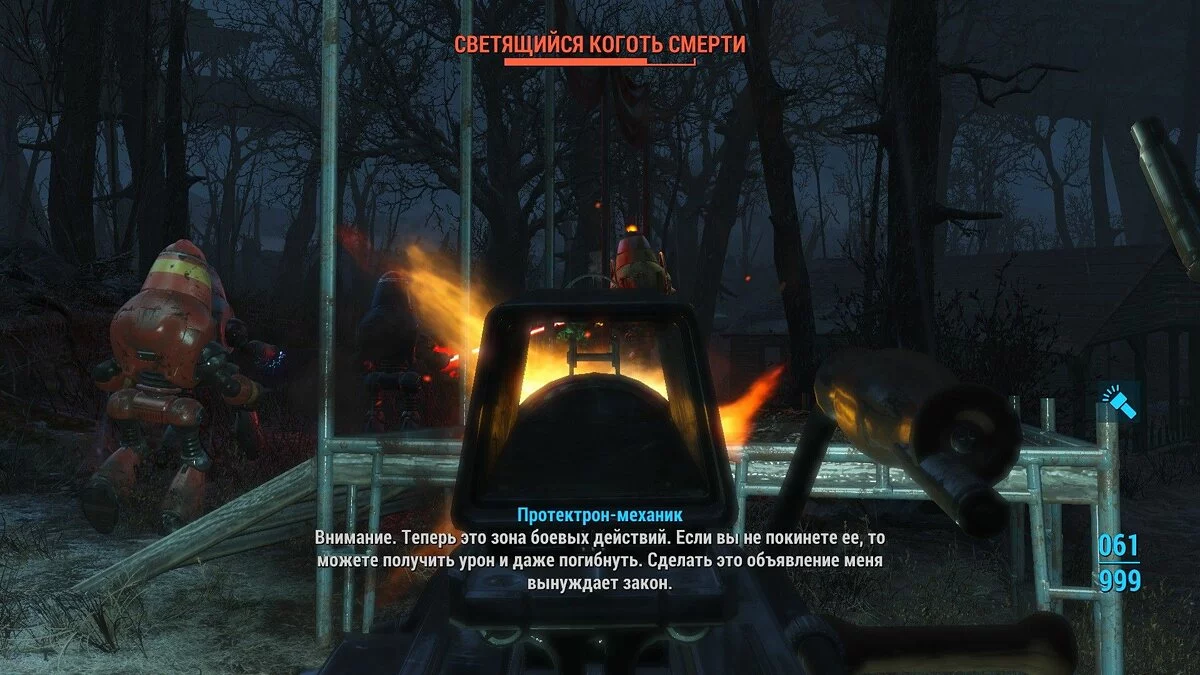 Скриншоты из Fallout 4 / Картинка 426