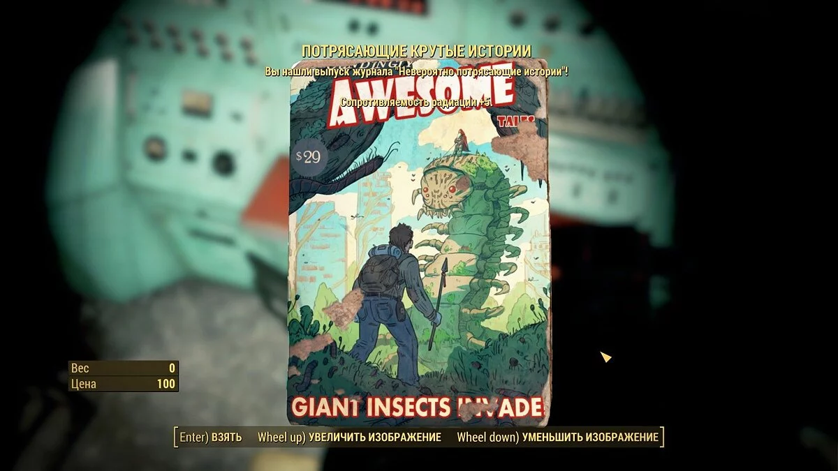 Скриншоты из Fallout 4 / Картинка 466