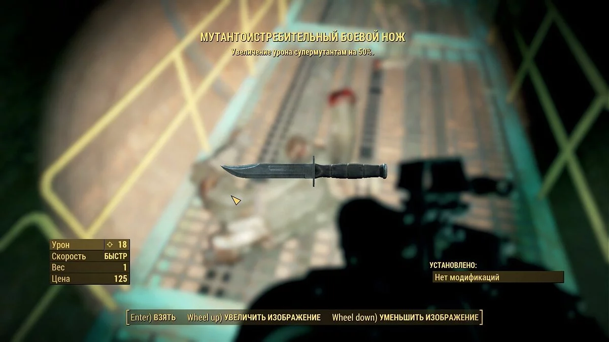 Скриншоты из Fallout 4 / Картинка 468