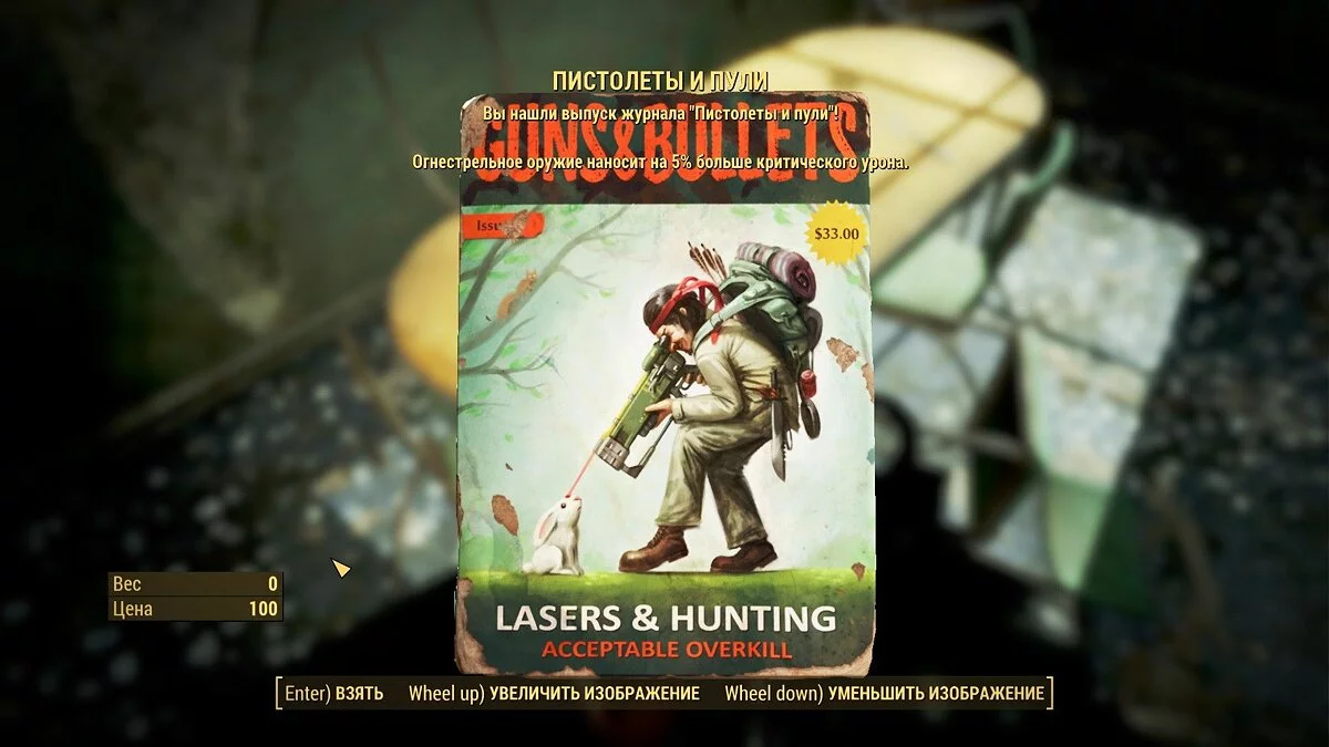 Скриншоты из Fallout 4 / Картинка 528