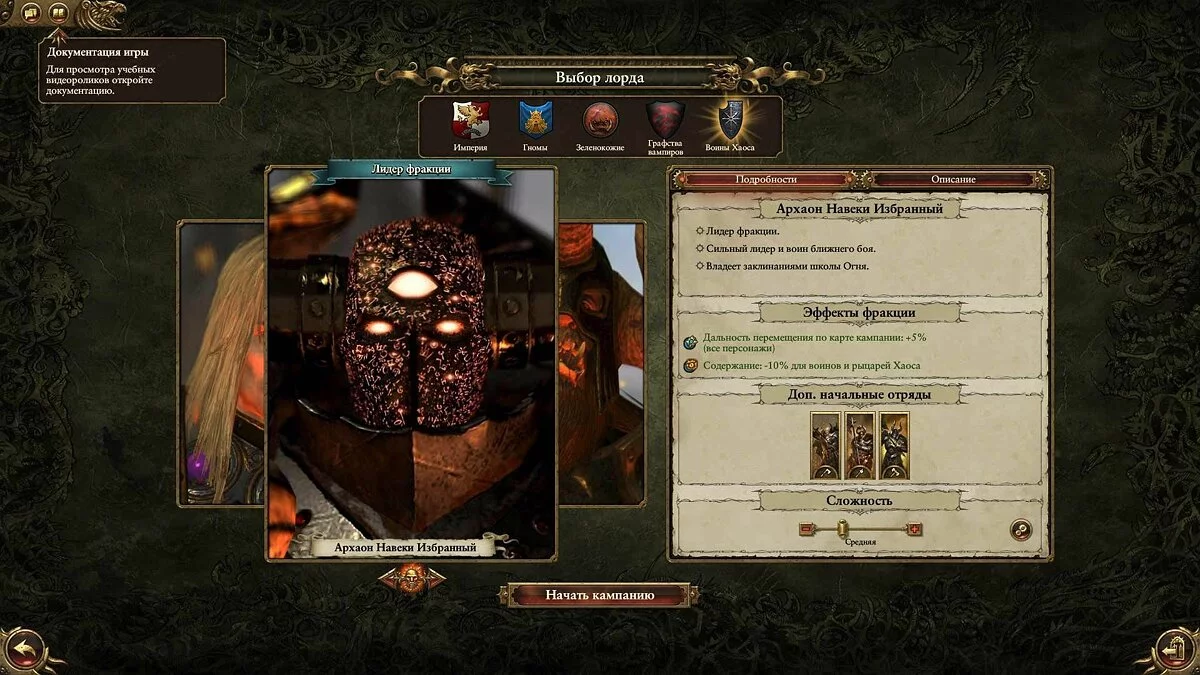 Скриншоты из Total War: Warhammer / Картинка 15