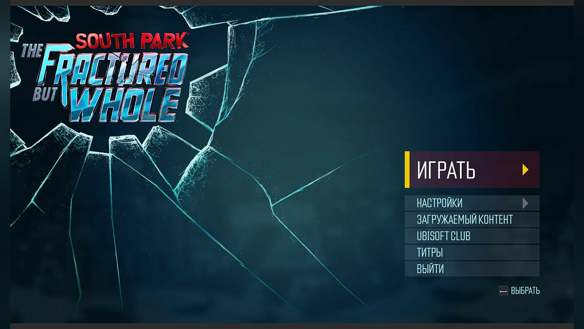 South Park the Fractured but whole. South Park the Fractured but whole геймплей. Fractured but whole геймплей Скриншоты. Fractured well game. Whole game
