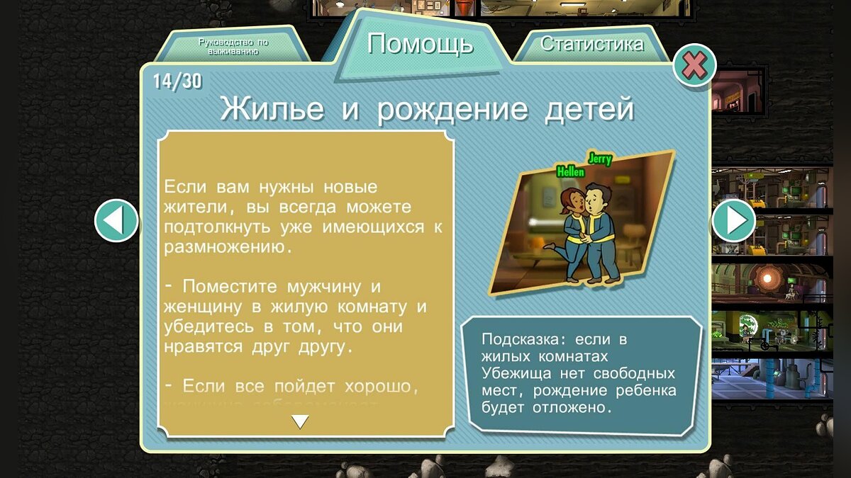 Скриншоты Fallout Shelter / Страница 2 - всего 214 картинок из игры