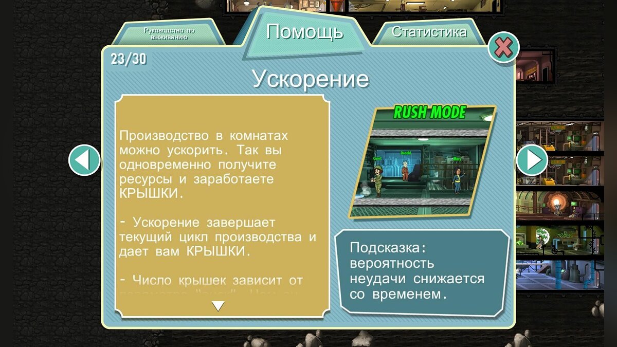 Скриншоты Fallout Shelter / Страница 2 - всего 214 картинок из игры