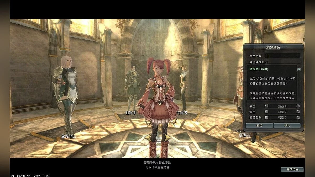 Скриншоты из Aika Online