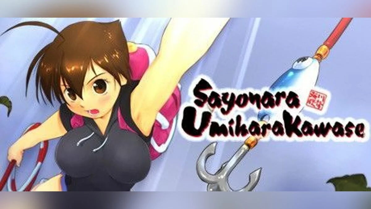 Скриншоты из Sayonara UmiharaKawase