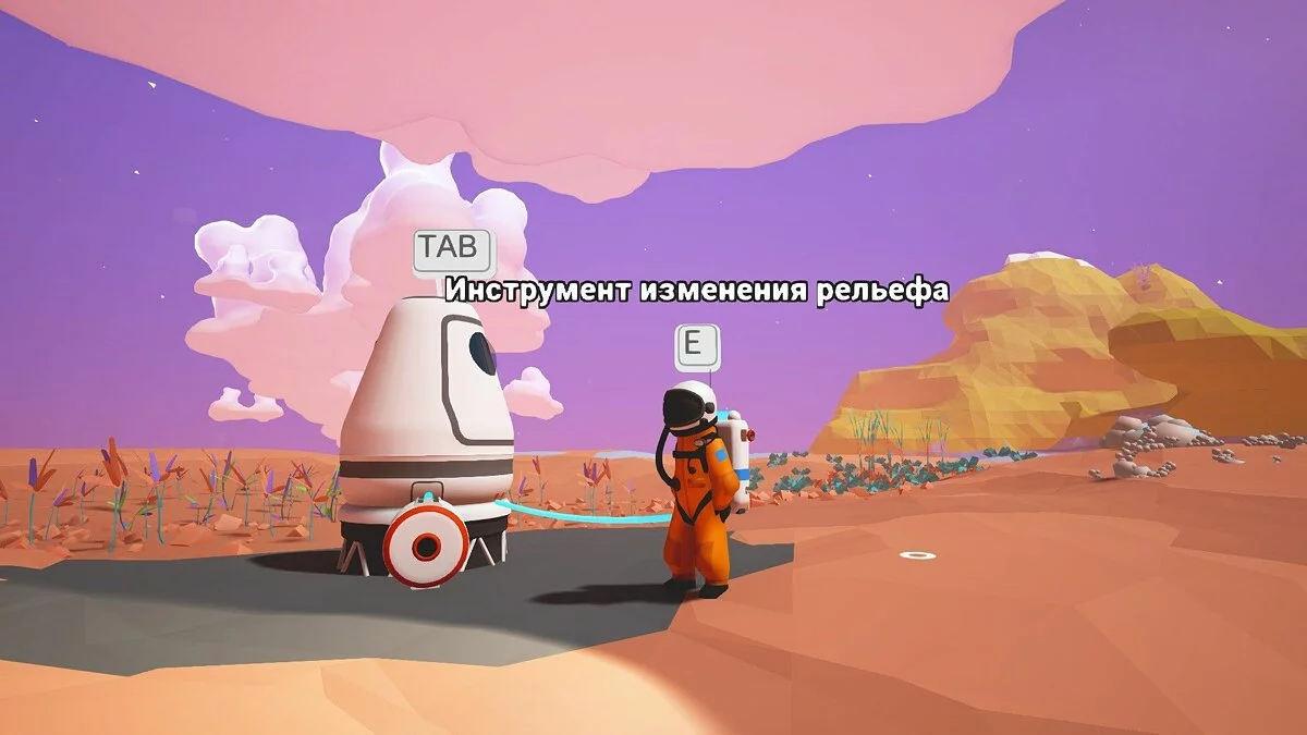Скриншоты из Astroneer / Картинка 11