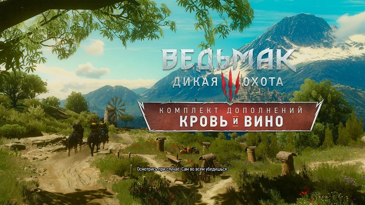 Скриншоты из The Witcher 3: Wild Hunt - Complete Edition / Картинка 118
