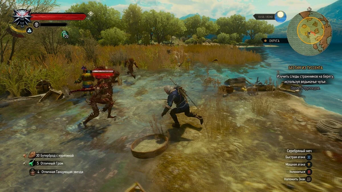 Скриншоты из The Witcher 3: Wild Hunt - Complete Edition / Картинка 120