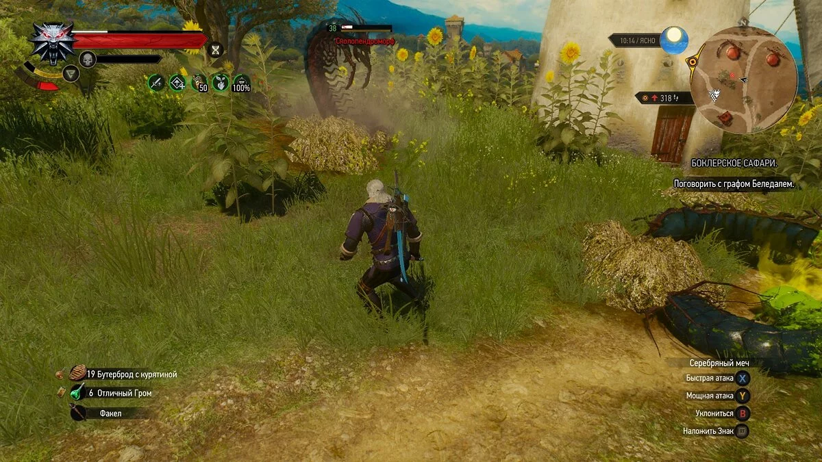 Скриншоты из The Witcher 3: Wild Hunt - Complete Edition / Картинка 126