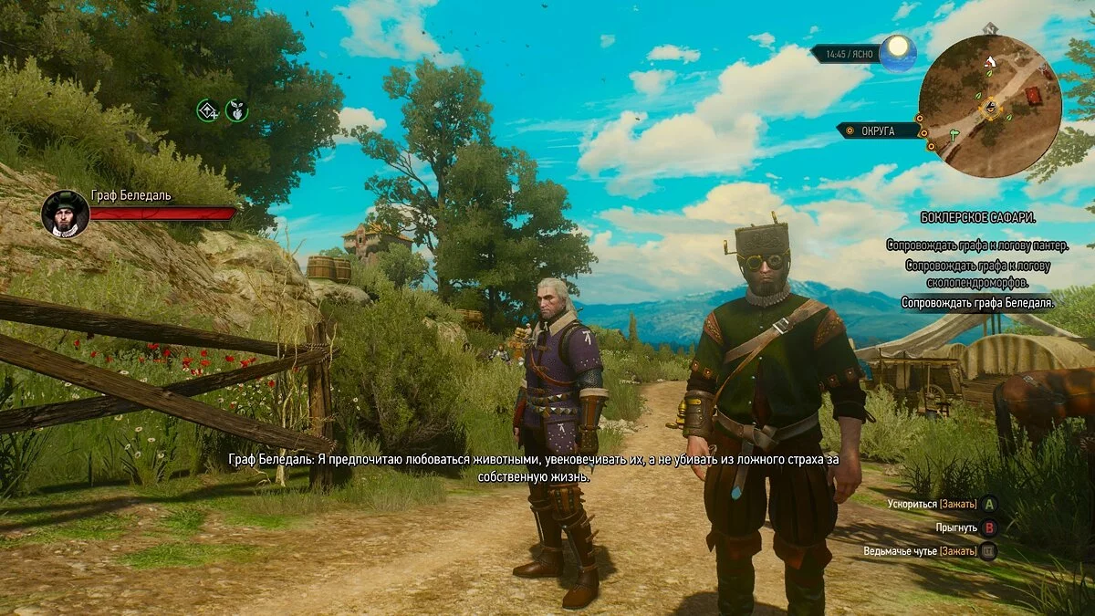 Скриншоты из The Witcher 3: Wild Hunt - Complete Edition / Картинка 127