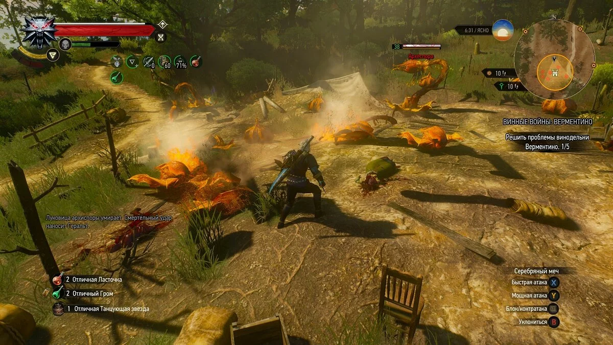 Скриншоты из The Witcher 3: Wild Hunt - Complete Edition / Картинка 129