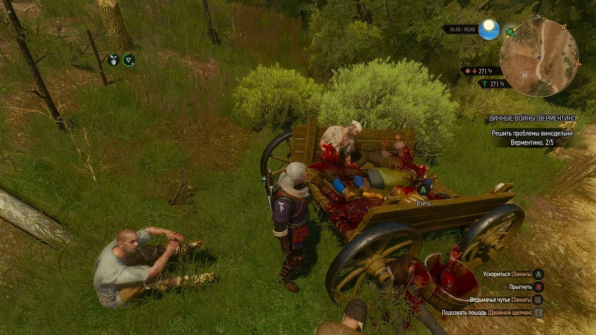 Скриншоты из The Witcher 3: Wild Hunt - Complete Edition / Картинка 130