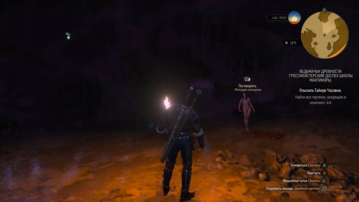 Скриншоты из The Witcher 3: Wild Hunt - Complete Edition / Картинка 134