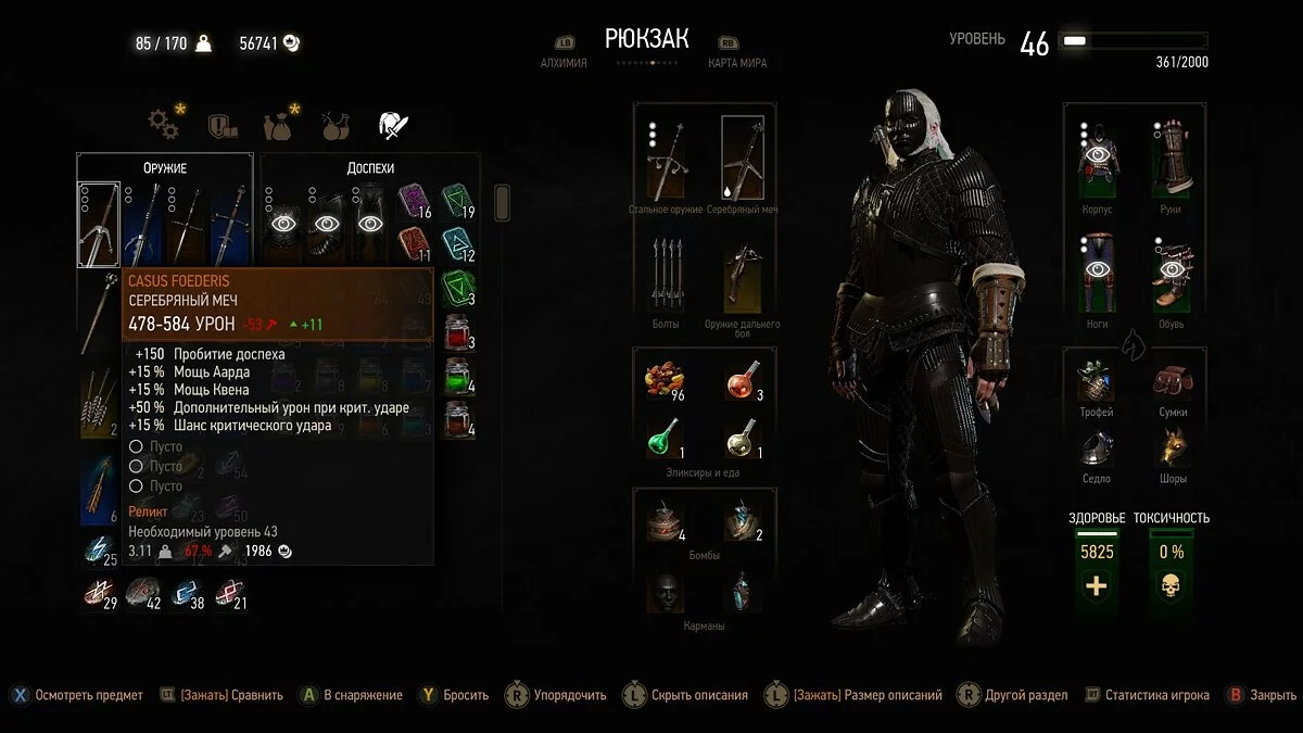 Скриншоты из The Witcher 3: Wild Hunt - Complete Edition / Картинка 135