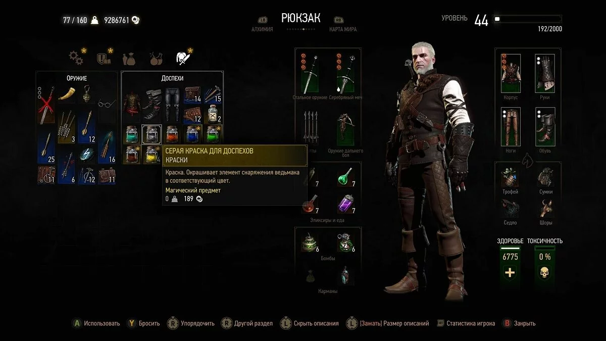 Скриншоты из The Witcher 3: Wild Hunt - Complete Edition / Картинка 20