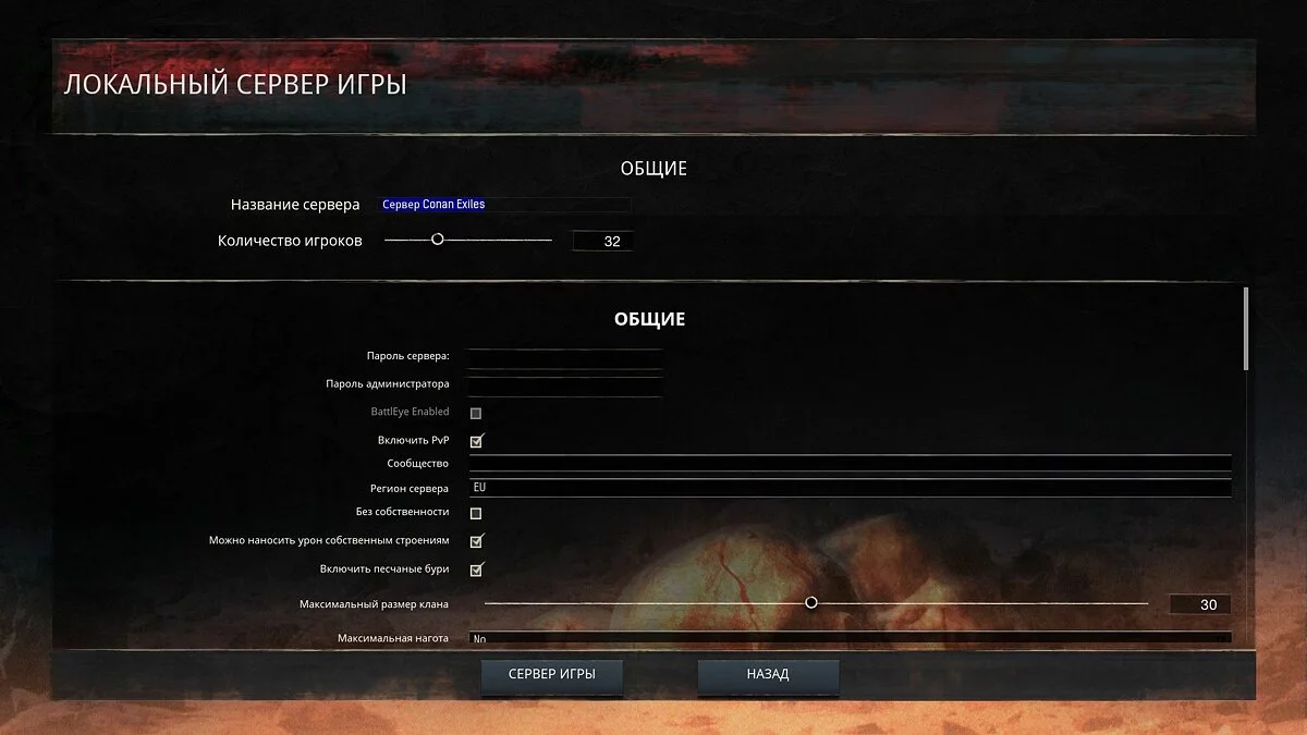Скриншоты из Conan Exiles / Картинка 38
