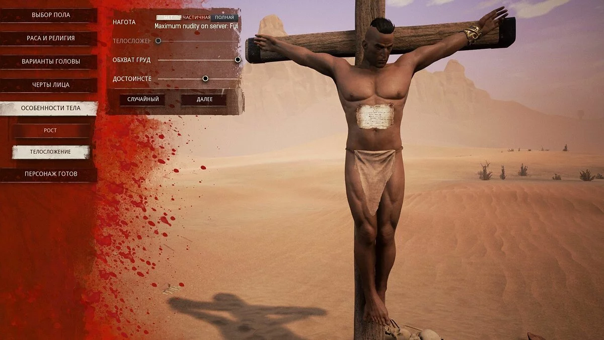 Скриншоты из Conan Exiles / Картинка 41