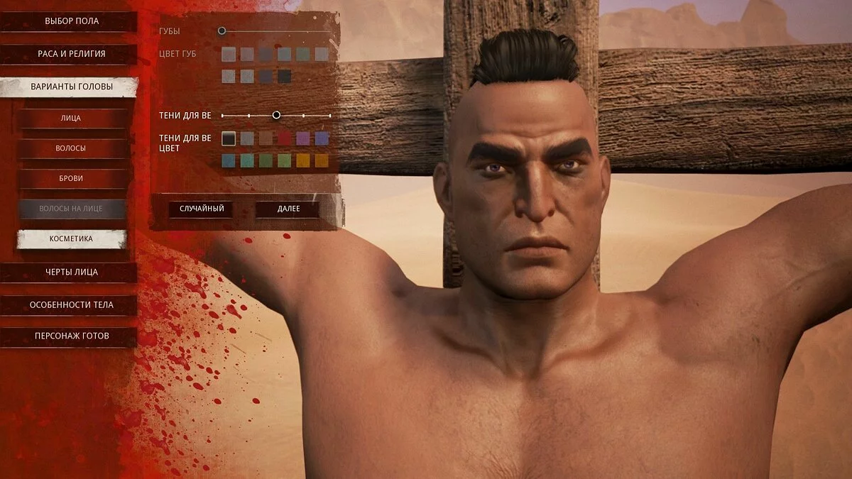 Скриншоты из Conan Exiles / Картинка 42