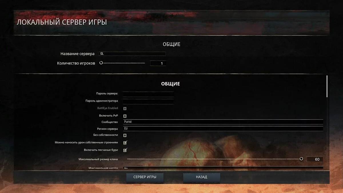 Скриншоты из Conan Exiles / Картинка 43