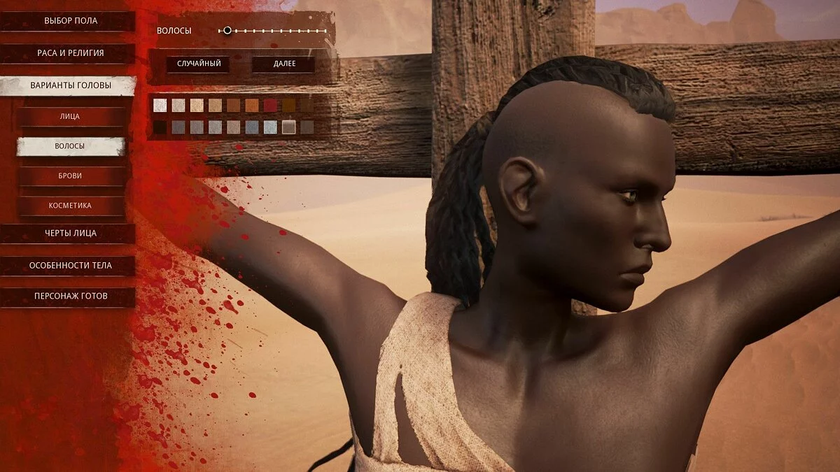 Скриншоты из Conan Exiles / Картинка 44