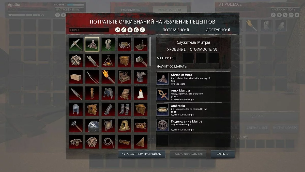 Скриншоты из Conan Exiles / Картинка 47