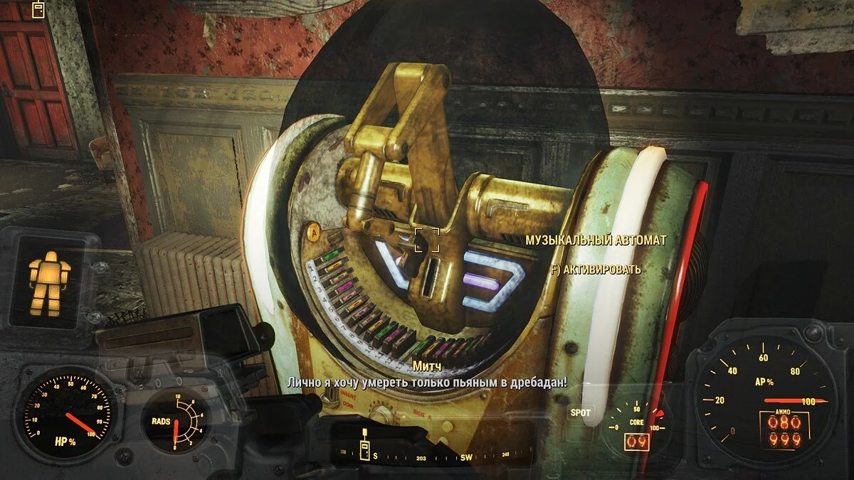 Скриншоты из Fallout 4 / Картинка 16