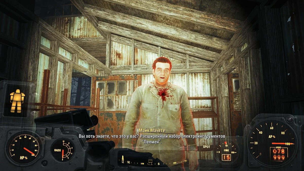 Скриншоты из Fallout 4 / Картинка 21