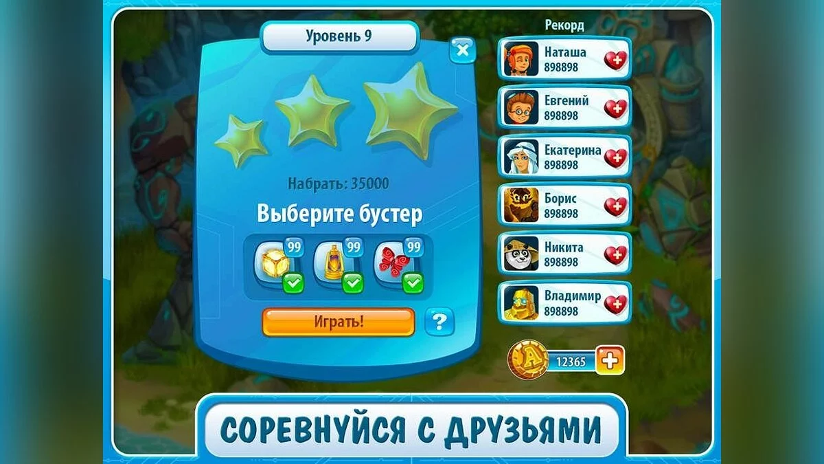 Скриншоты из Загадки Атлантиды: три в ряд