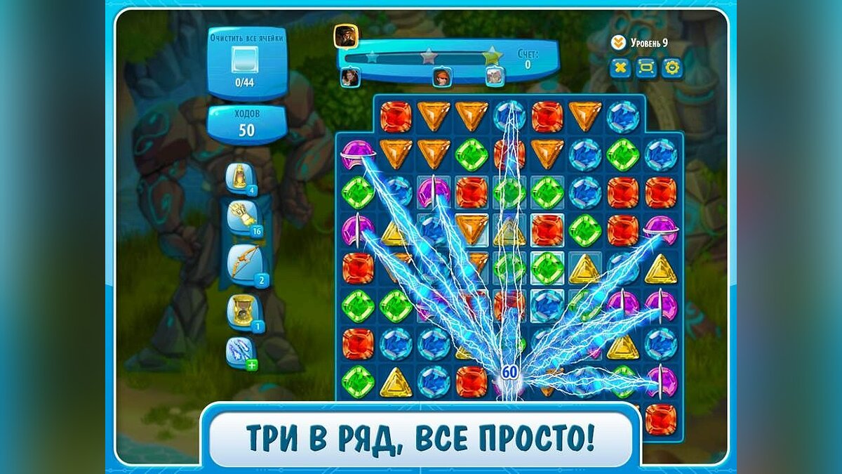 Игра 3 в ряд картинки